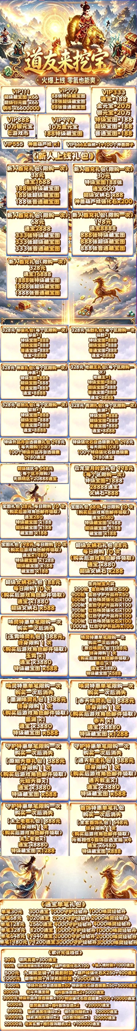 充值介绍