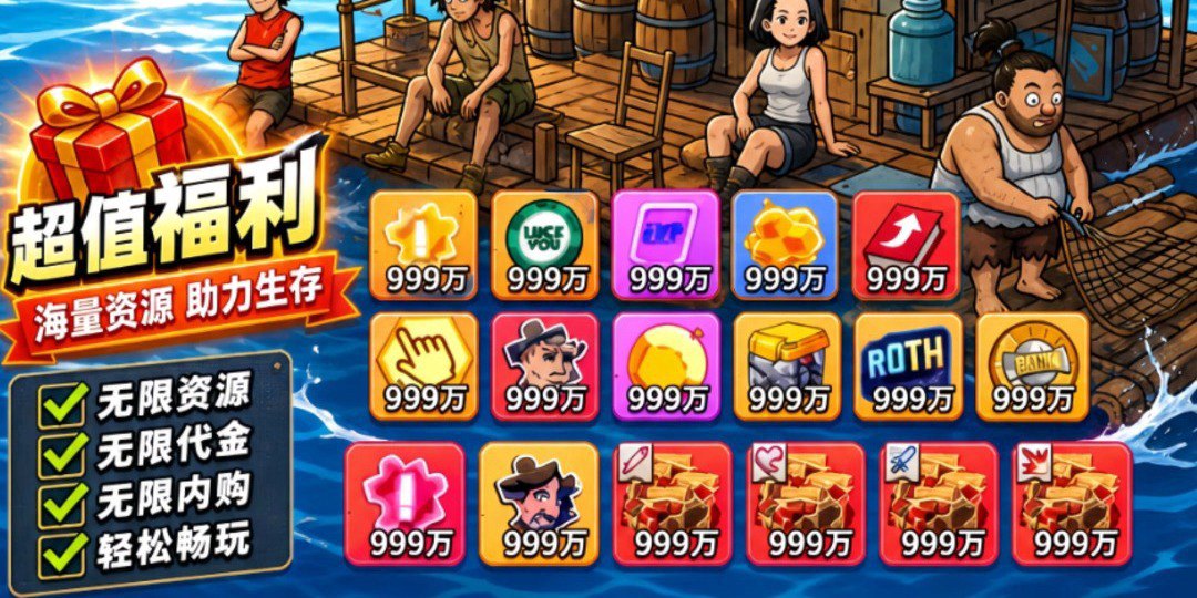 疯狂水世界S7福利宣传图
