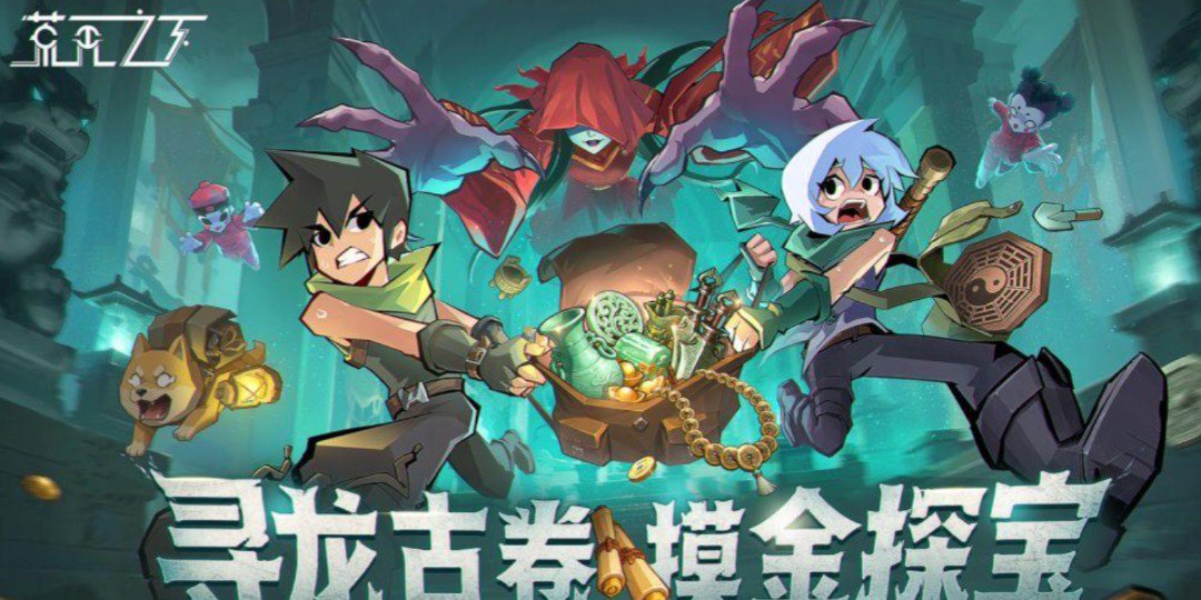 荒无之下福利宣传图