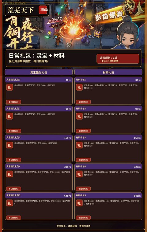 充值介绍