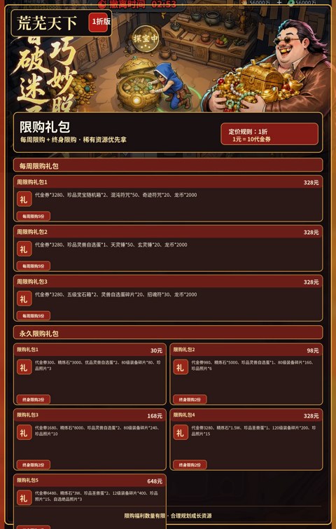 充值介绍
