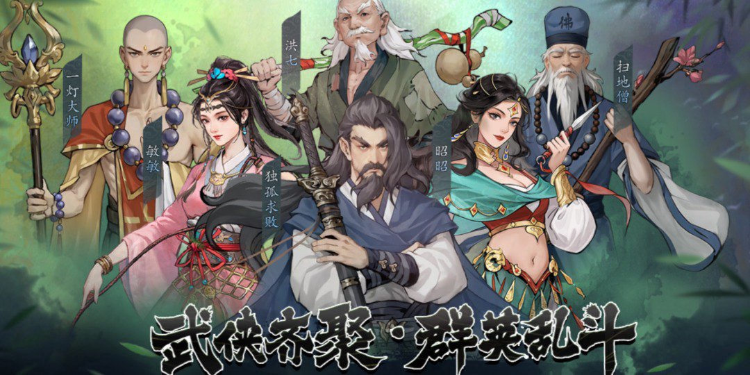 豪侠大乱斗福利宣传图
