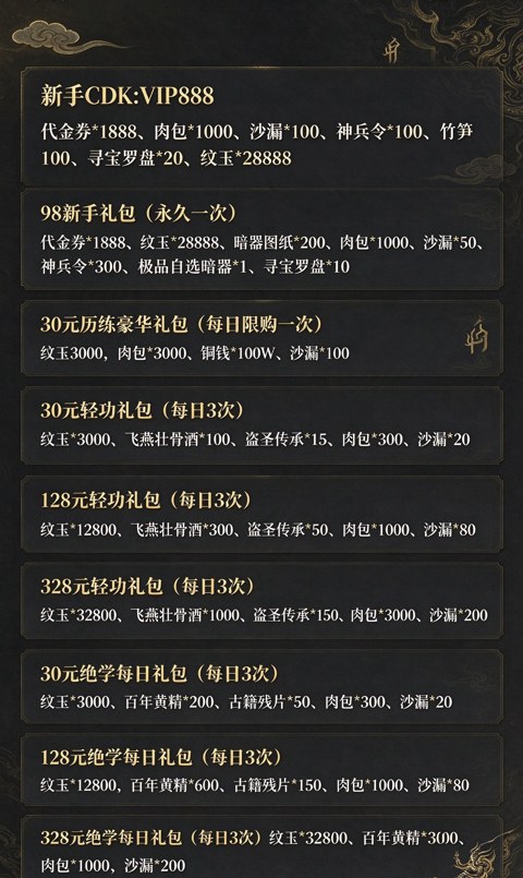 充值介绍