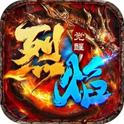 烈焰觉醒游戏图标