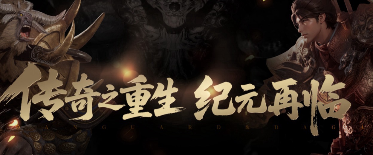 暮光双龙宣传图 1