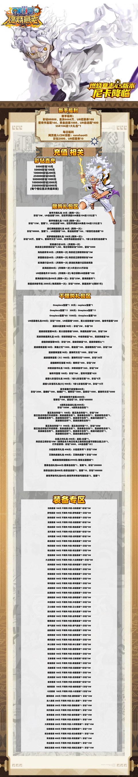 充值介绍
