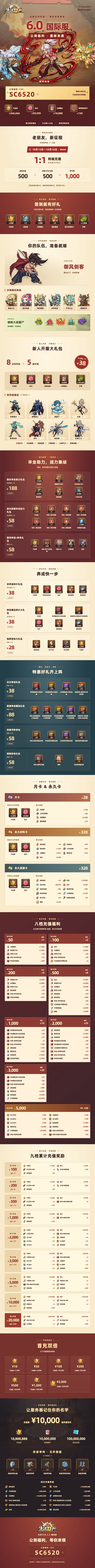 充值介绍