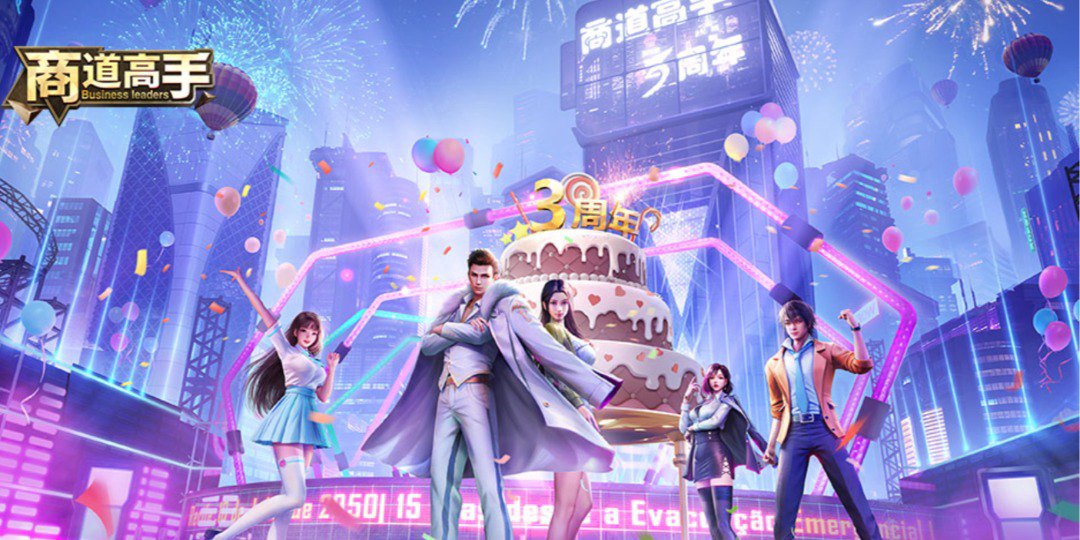商道高手福利宣传图