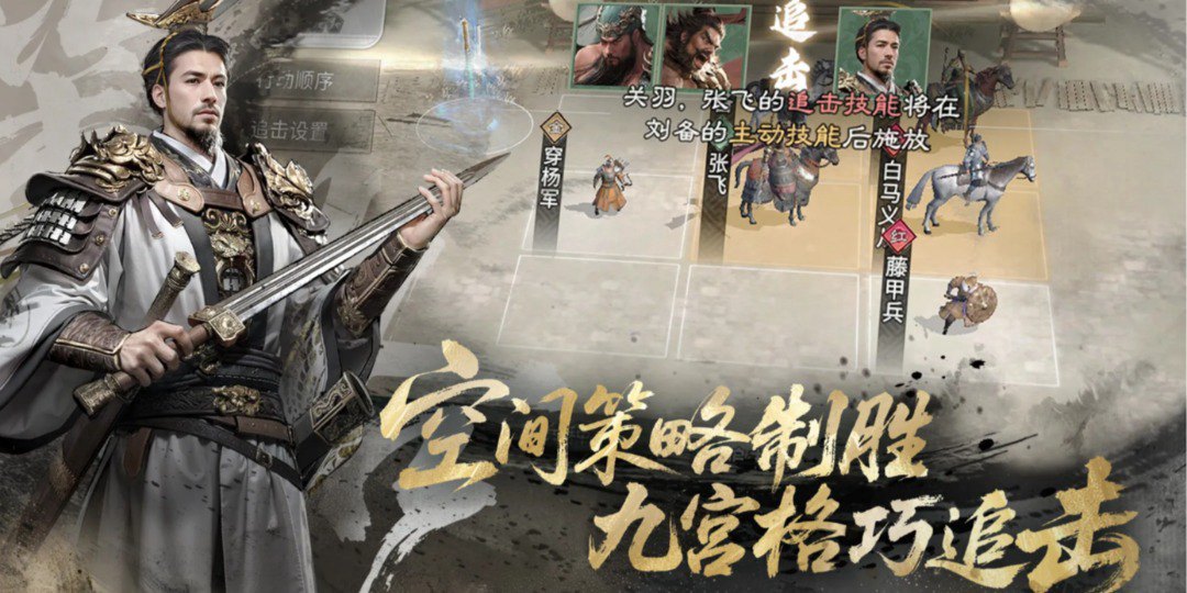三国天下归心福利宣传图