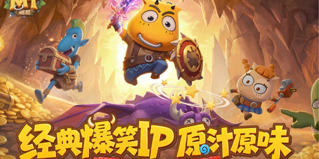 我叫MT崛起福利宣传图