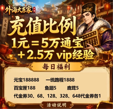 充值介绍