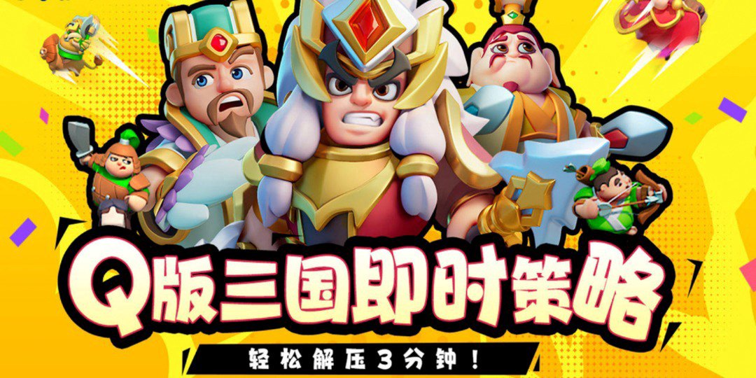 小兵大作战福利宣传图