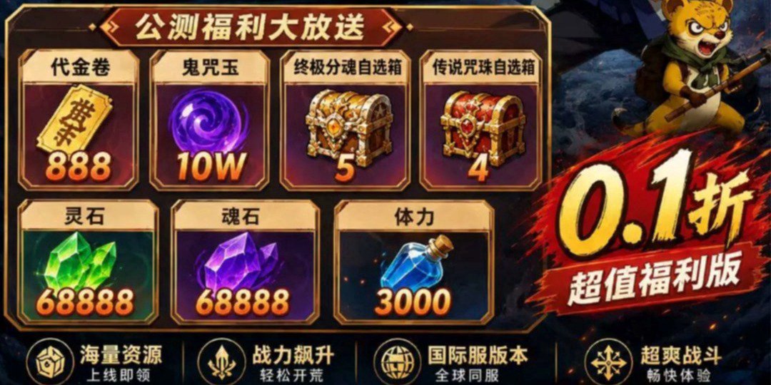 咻咻勇者福利宣传图