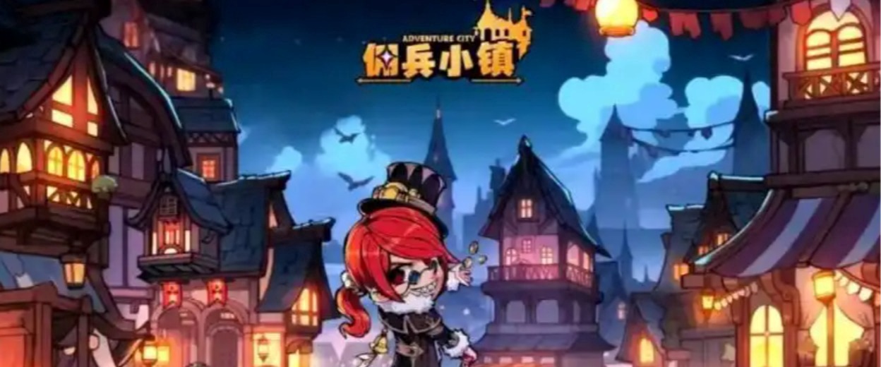 佣兵小镇宣传图 1