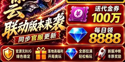 跃动小子国际（稳定版）推广图