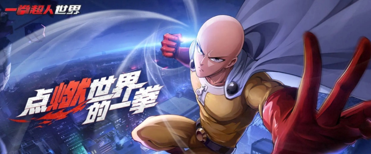 一拳超人宣传图 1