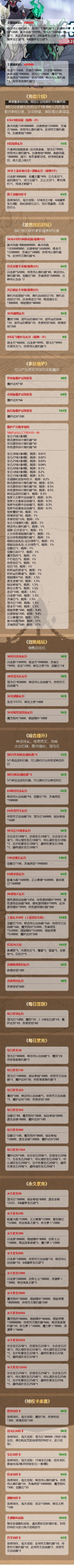 充值介绍
