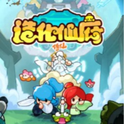 造化仙府买断版游戏图标