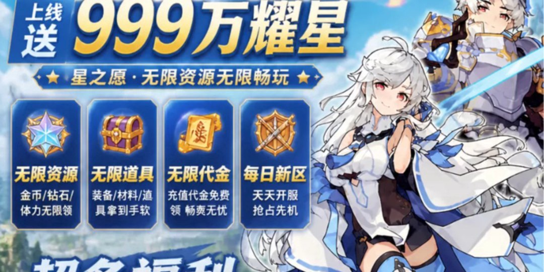 仗剑传说福利宣传图
