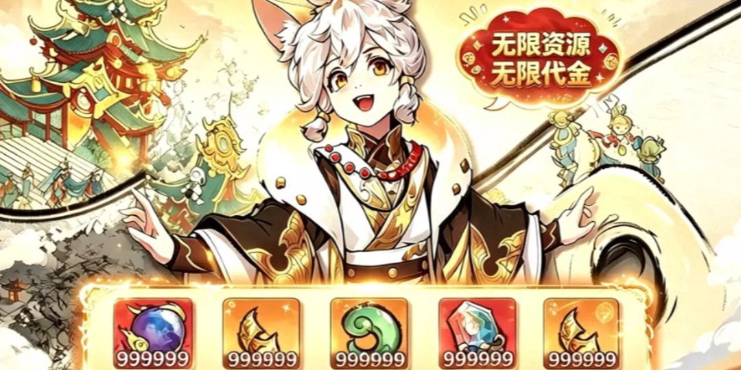 最强祖师福利宣传图