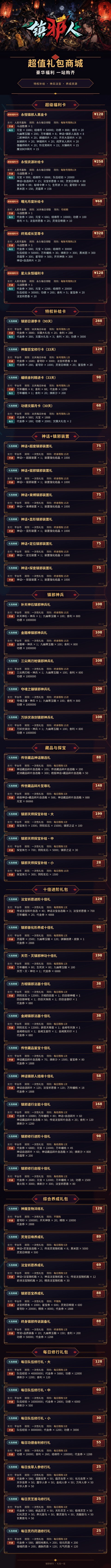 充值介绍