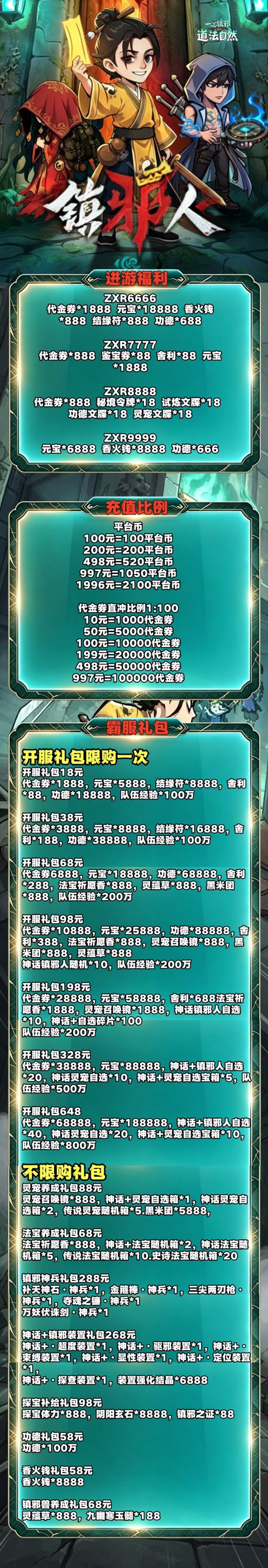 充值介绍