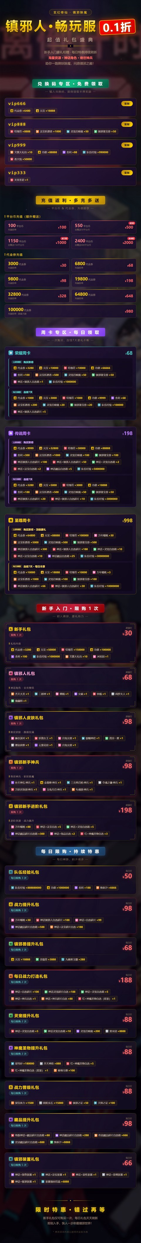 充值介绍